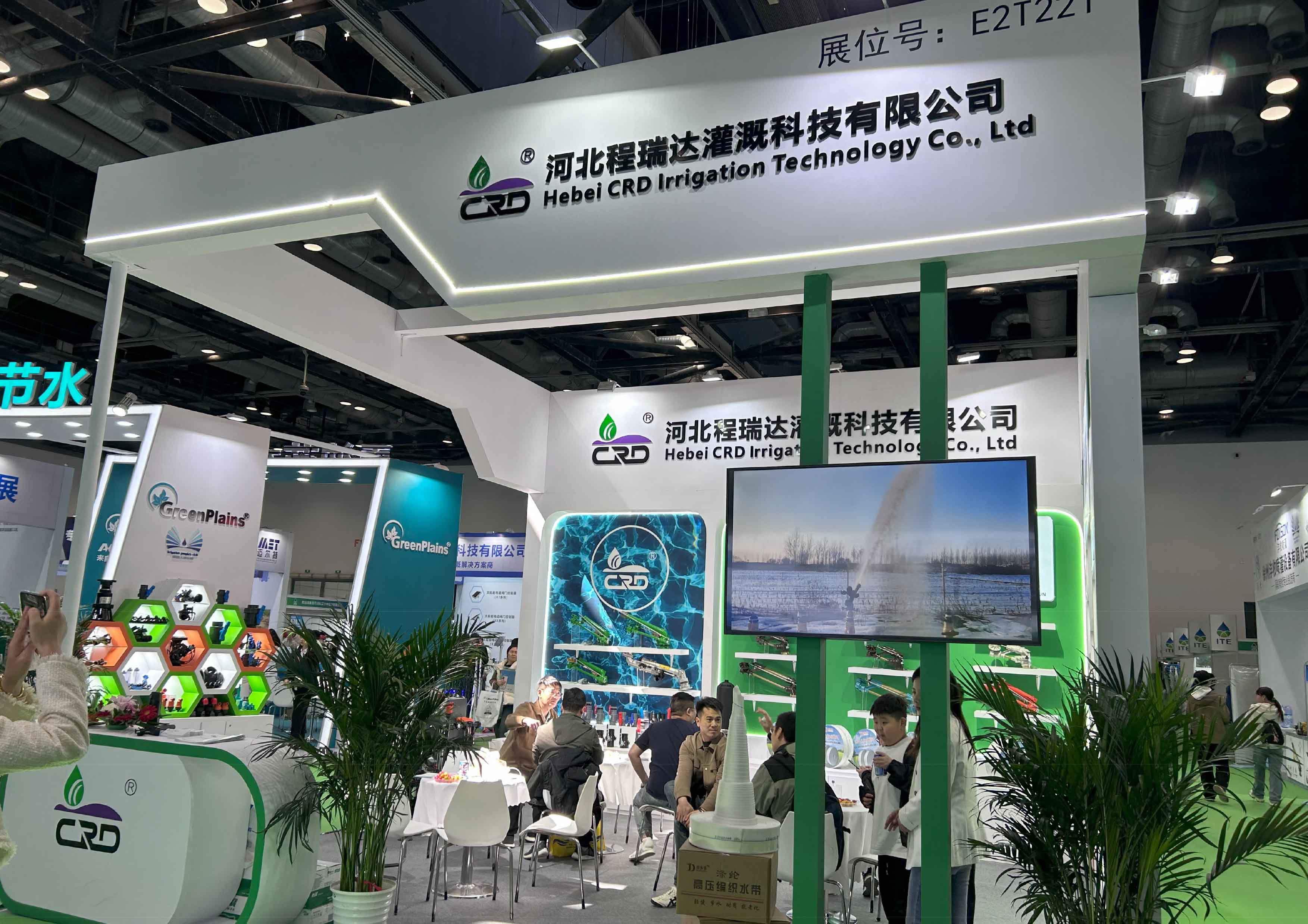 浦东河北程瑞达灌溉科技有限公司参加世界灌溉科技大会