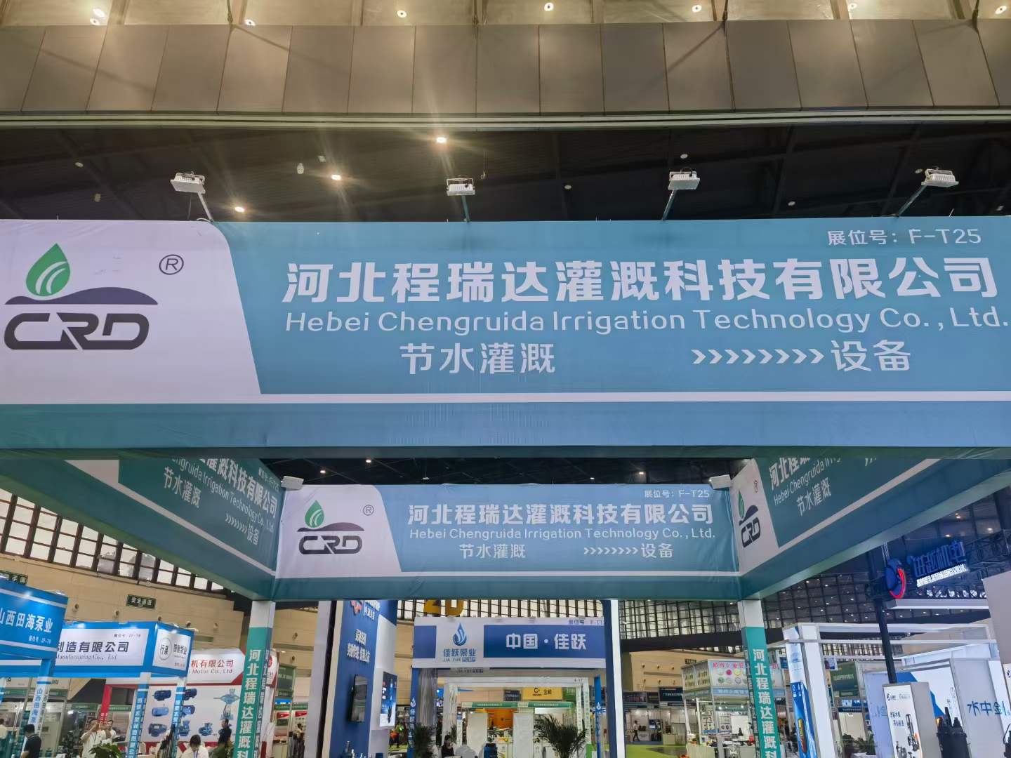 浦东河北程瑞达灌溉科技有限公司参加郑州国际五金展